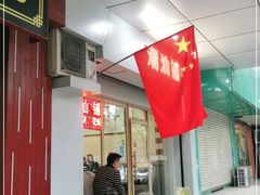 -潮汕铺老店(甜水井店)