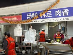 -化三驴肉汤(金明东街店)