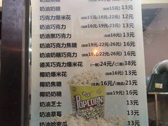 菜单-小胖老味刨冰