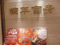 -新雅粤菜馆(南京东路店)