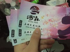 -汤森悠生活文化汤(江宁万达店)