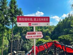 -梭布垭石林景区