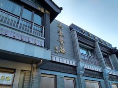 -马凯餐厅(地安门店)