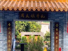 门面-周大娘牛乳(旧寨古村总店)