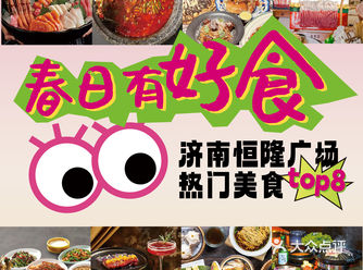 美食攻略｜排队哪家强？来泉城路的都在吃这些