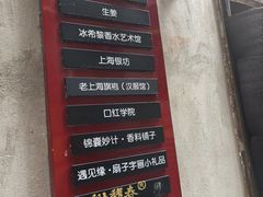 -MOCHA明星猫咖(田子坊店)