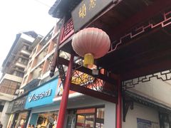 门面-胡巷子泡椒火锅兔(东街店)