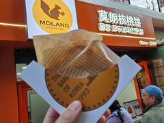 -莫朗核桃饼(虹泉路店)