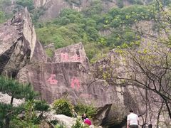 -秦岭终南山世界地质公园翠华山景区