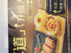 -豪享来中西餐厅(隆昌店)