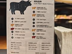-拉蒂娜·巴西牛排馆 Latina·Brazilian Steakhouse(王府井喜悦店)