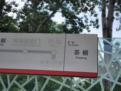-北坞公园