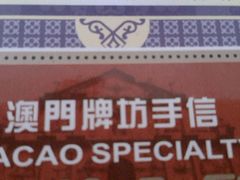 -牌坊手信(藻辉阁店)