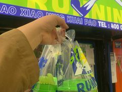 -小柠快跑·手打柠檬茶(万松园店)