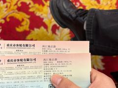 -重庆两江夜游-交运系列
