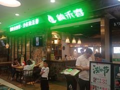 -纳禾春.云南.版纳特色菜.傣味手抓饭(南亚店)