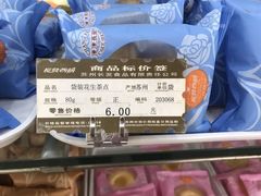 -长发西饼(西园店)