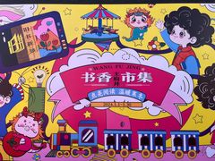 -好友世界商场