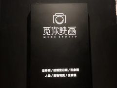 -觅你映画·精致照相馆(爱琴海店)