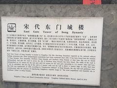 -东关历史文化旅游区-东门遗址