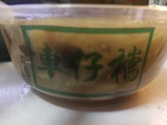 -食盈碗仔翅(星玺广场店)