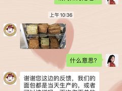 -马可先生杂粮面包(珠影店)