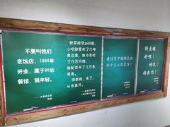 -得意楼蒸菜馆
