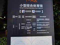 -杭州城北体育公园