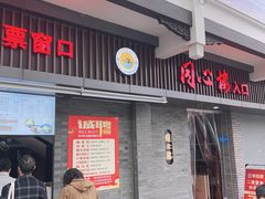 -同心楼(解放北路店)