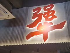 -李犟大爆鳝面·手工蟹黄包(湖滨西湖店)