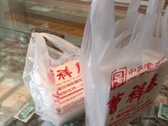 -曹祥泰(解放路店)