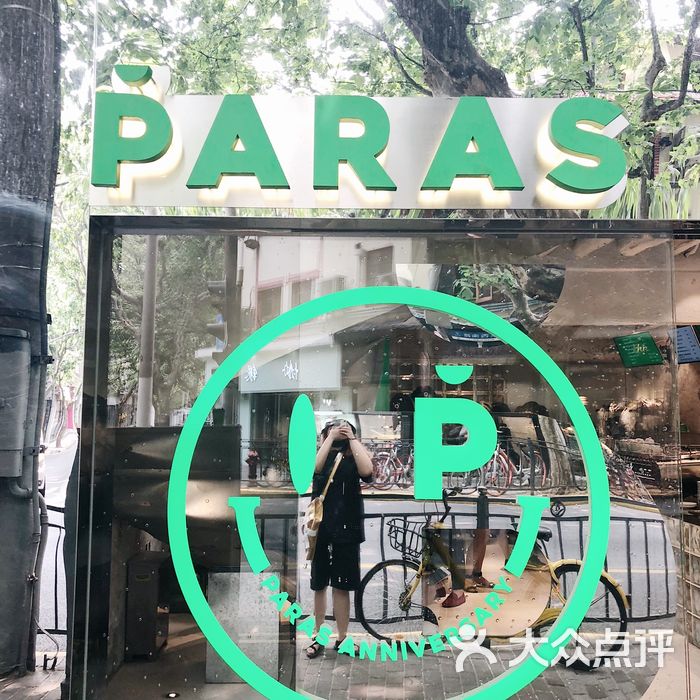 paras coffee图片-北京咖啡厅-大众点评网