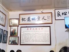 大堂-六爷门框百年卤煮