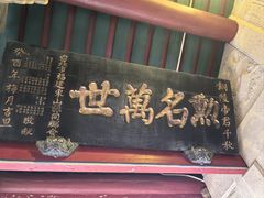 -东山风动石景区