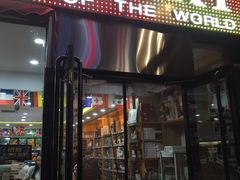 -帝玛进口精品超市D-MART