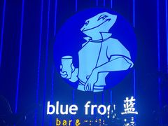-bluefrog蓝蛙(皇庭广场店)