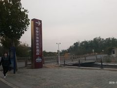 -渔岛海洋度假区