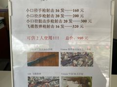 -华连射击俱乐部