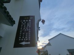 -长兴慧子土特产茶行
