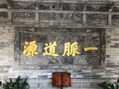 -湘子庙