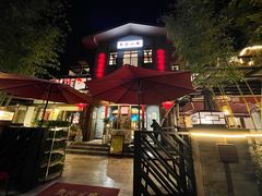 -朱家小厨(红塔西路店)