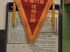 -胡家大厨(西三庄店)