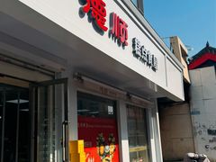 -爱德顺糕点食屋(利民道店)