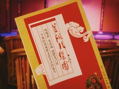 -盖碗儿梨园·变脸吐火·川剧(天府广场店)