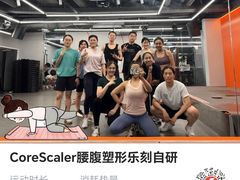 -乐刻健身铁馆(灯市口店)