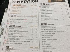 菜单-KCOOKING概念韩餐(世茂52+店)