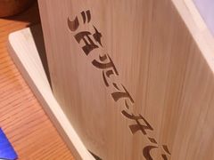 -有喜屋·烧鸟·居酒屋(三钢里店)