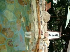 商户图片-国御温泉度假小镇