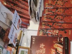 -陕拾叁(袁家村店)