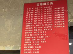-蓉城西二道无名冒菜(西二道街店)